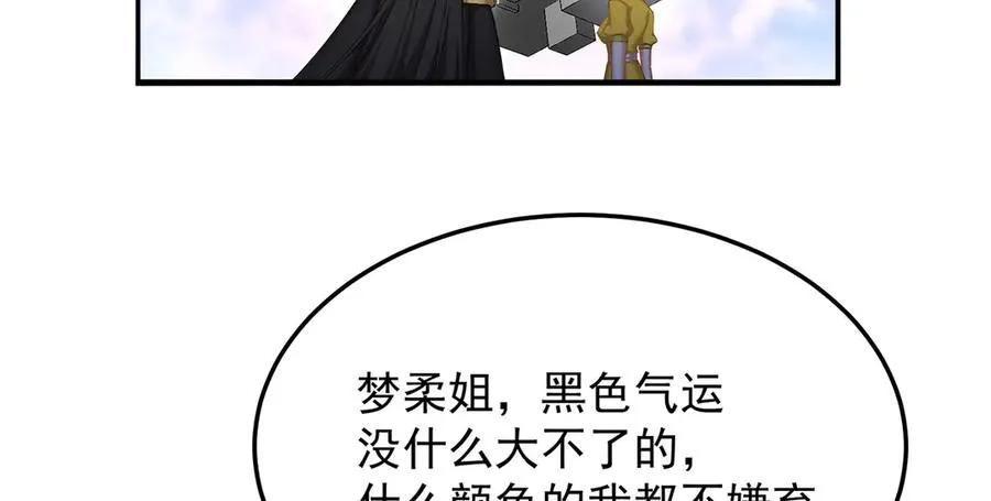 40-天道舍弃之人 第110页