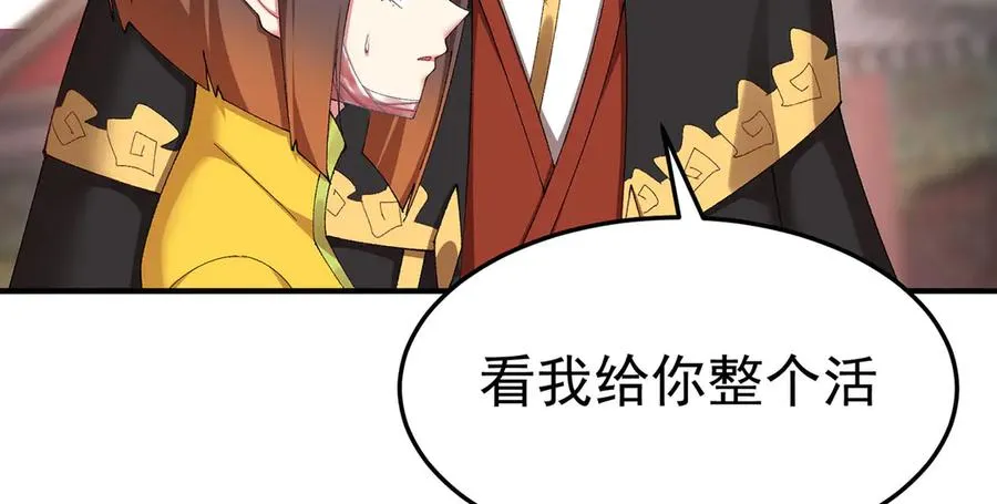 40-天道舍弃之人 第112页