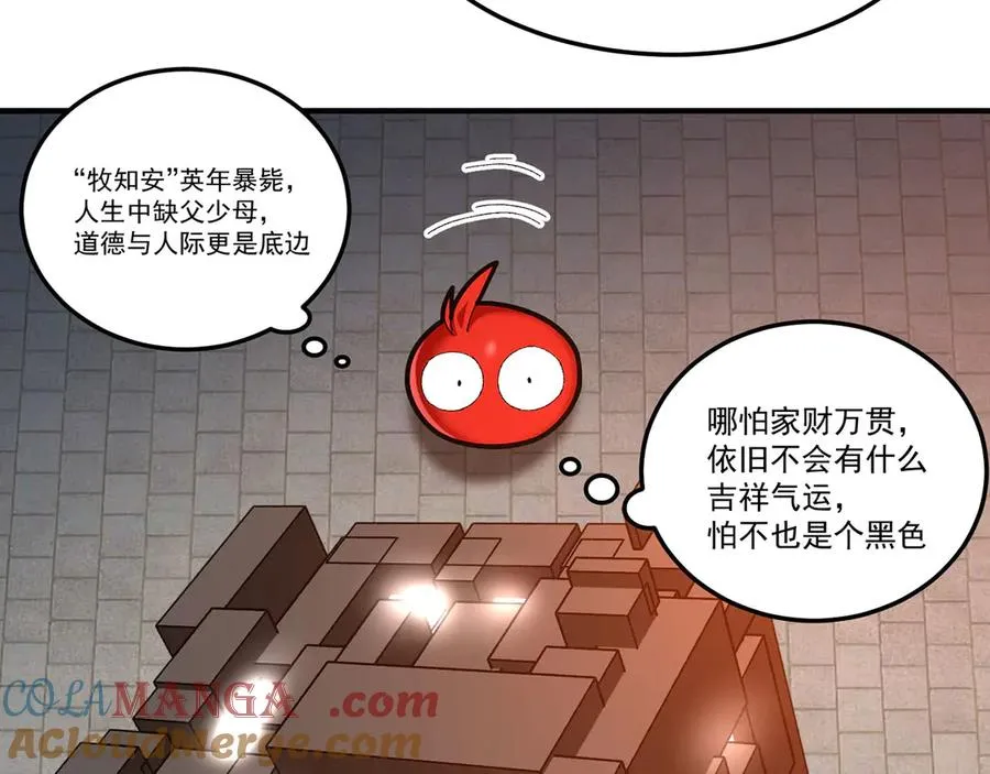 40-天道舍弃之人 第113页