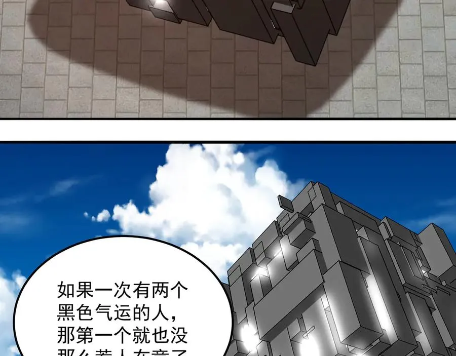 40-天道舍弃之人 第115页