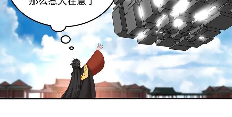 40-天道舍弃之人 第116页