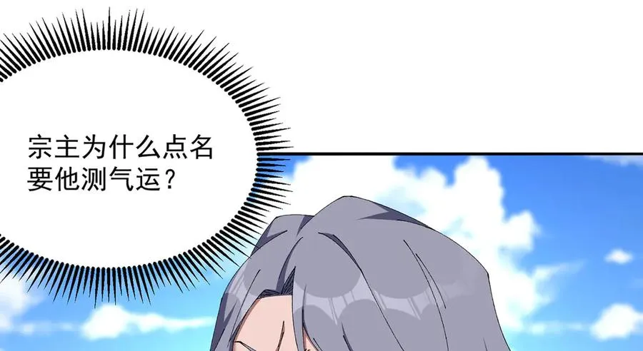 40-天道舍弃之人 第118页
