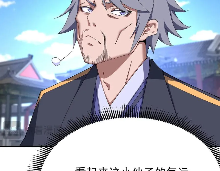 40-天道舍弃之人 第119页