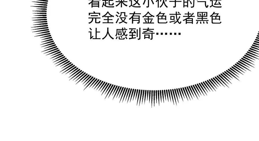 40-天道舍弃之人 第120页