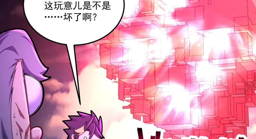40-天道舍弃之人 第122页