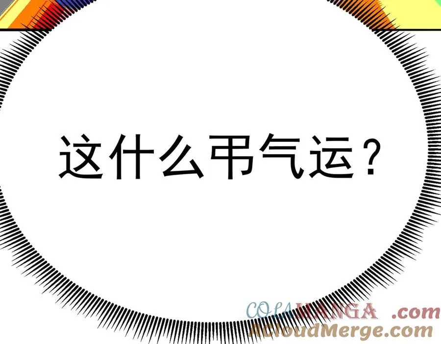 40-天道舍弃之人 第125页