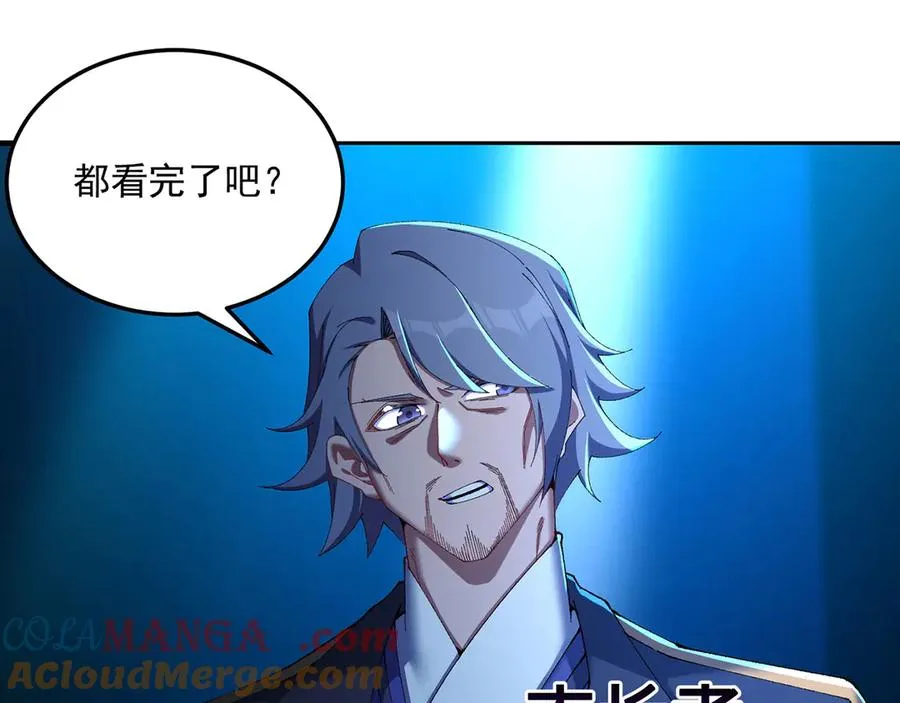 41-我要牧知安 第5页