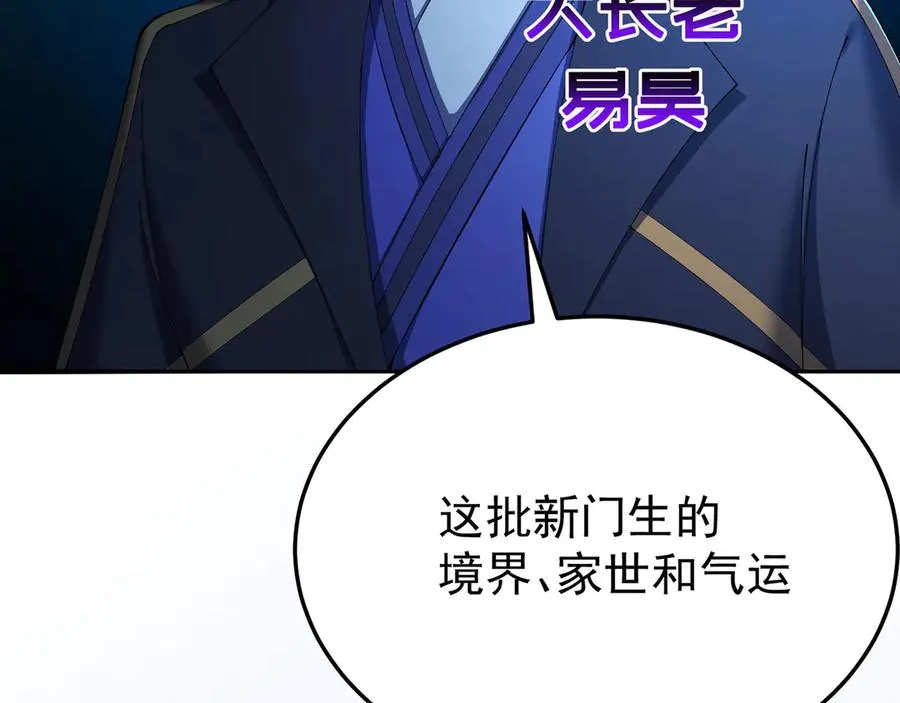 41-我要牧知安 第6页