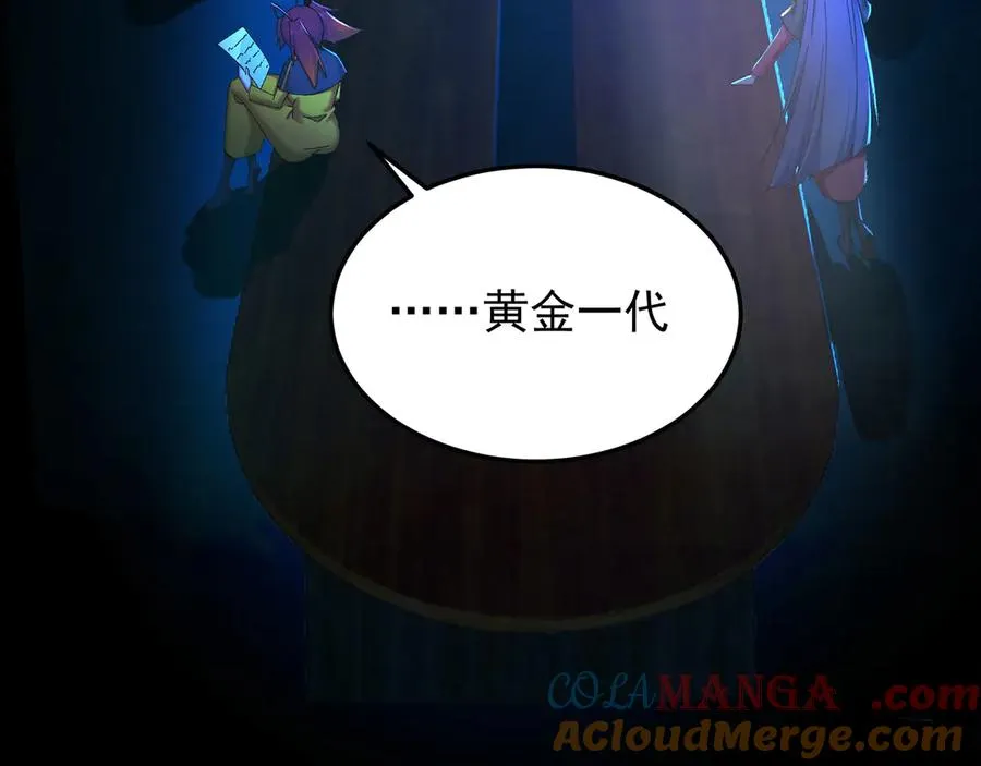 41-我要牧知安 第9页
