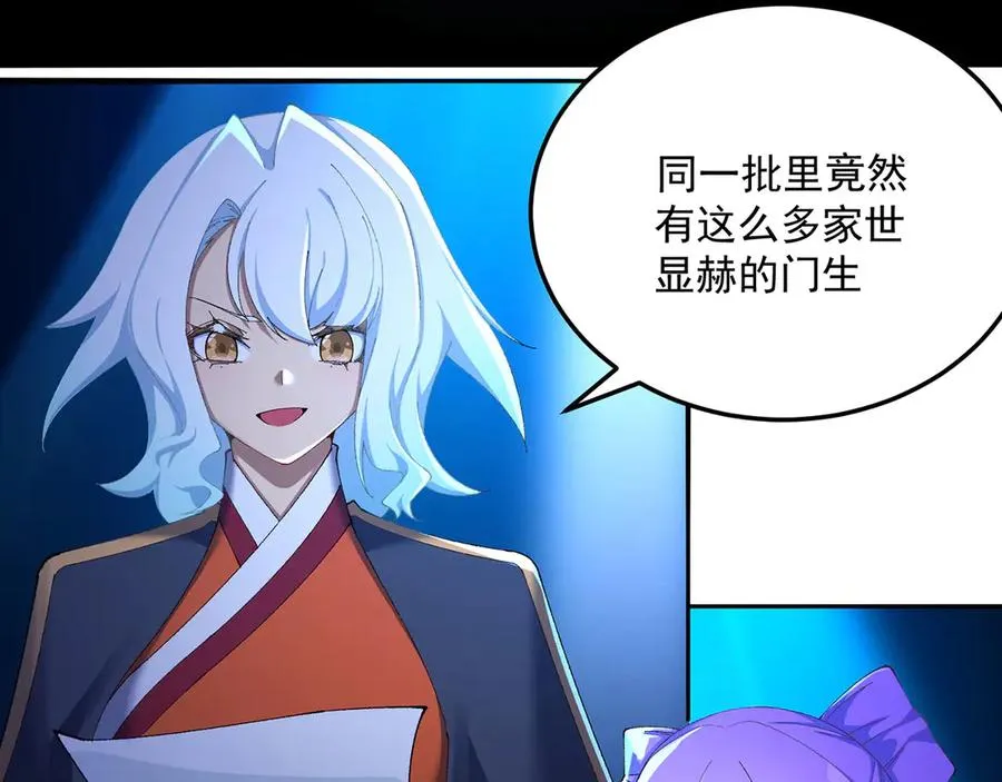 41-我要牧知安 第11页