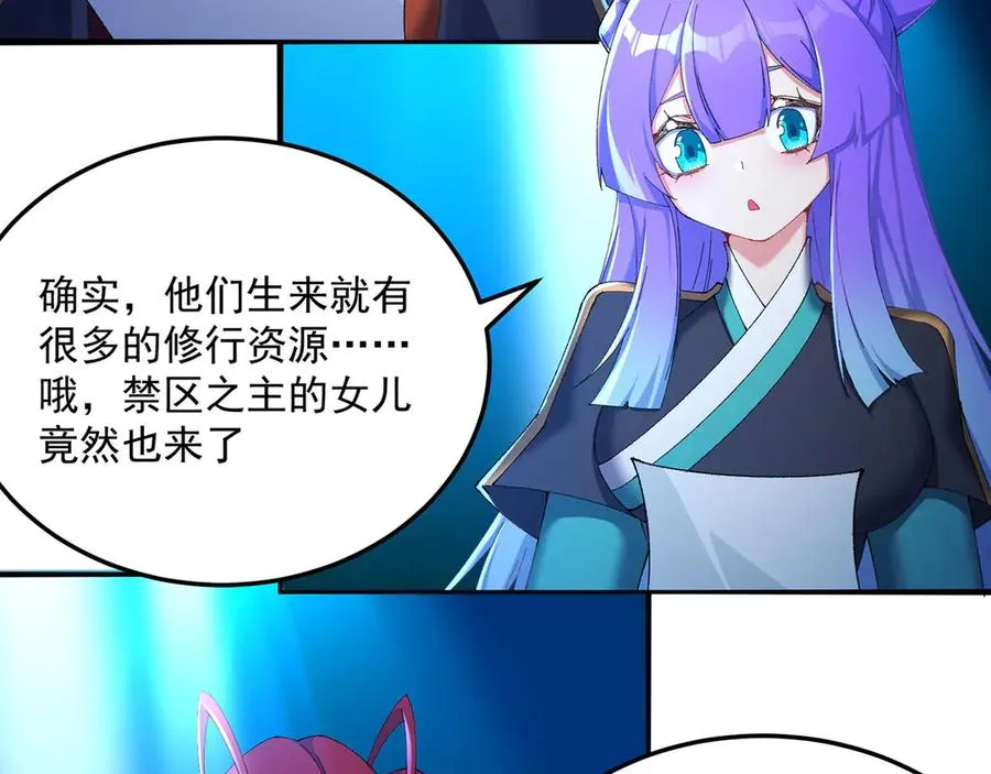 41-我要牧知安 第12页