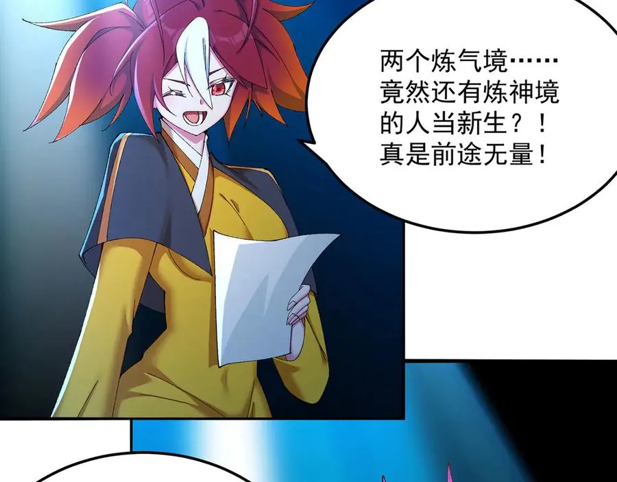 41-我要牧知安 第14页