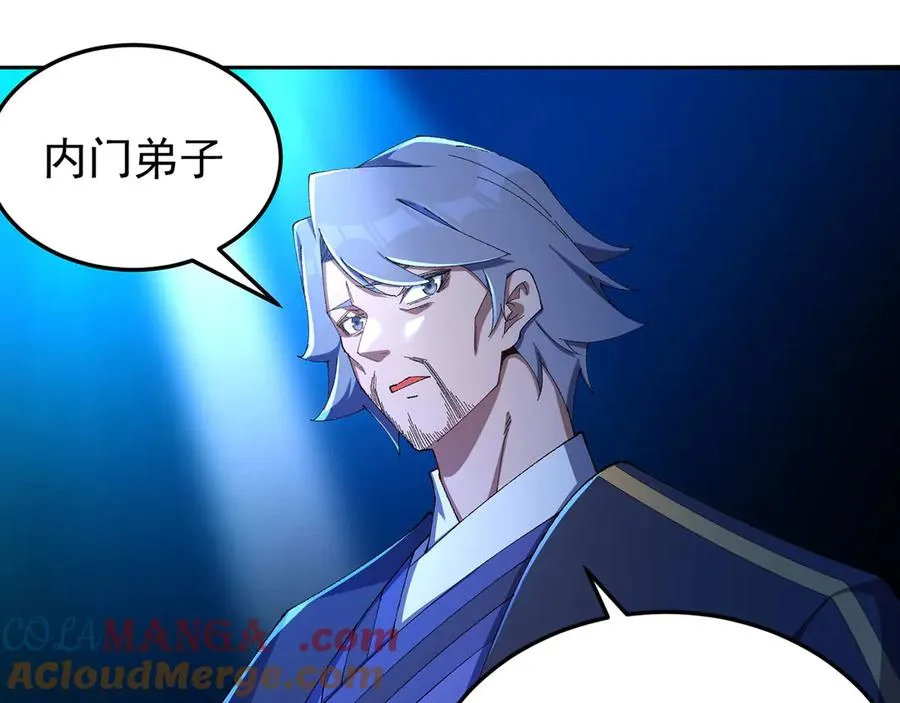 41-我要牧知安 第17页