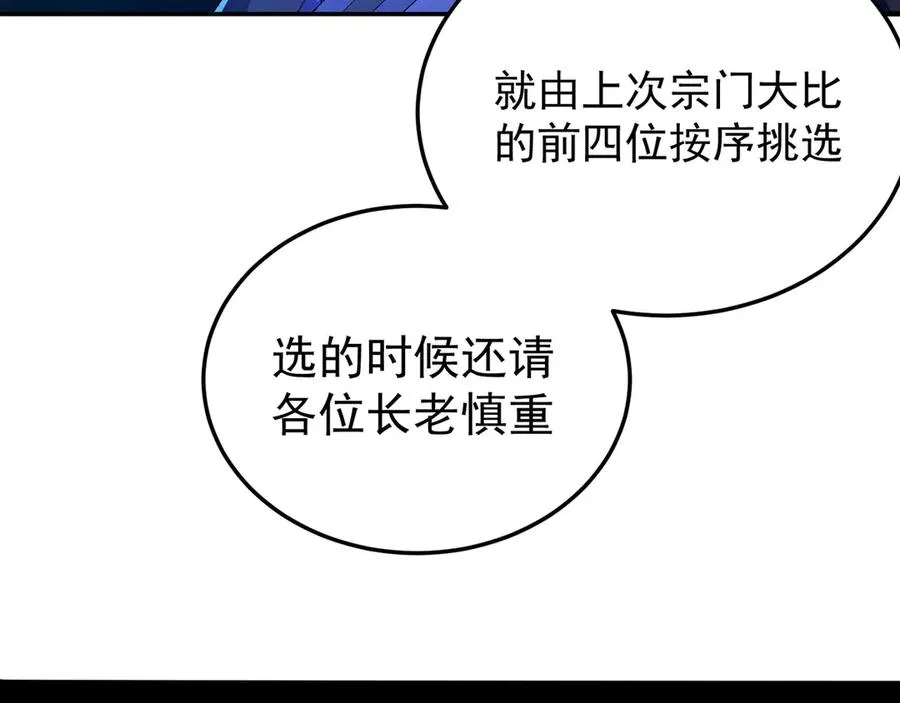 41-我要牧知安 第18页