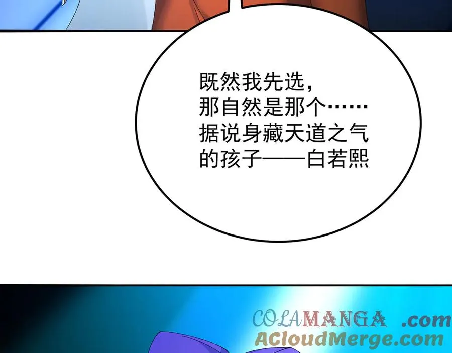 41-我要牧知安 第21页