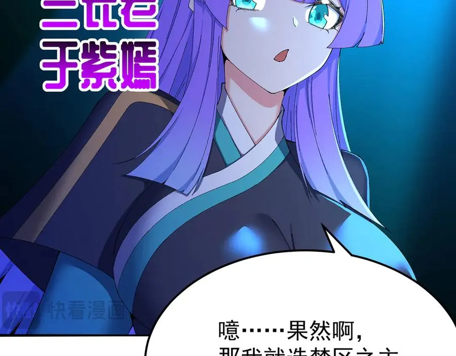 41-我要牧知安 第23页