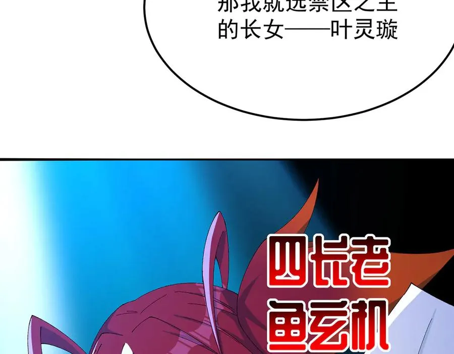 41-我要牧知安 第24页