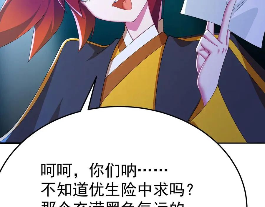 41-我要牧知安 第26页
