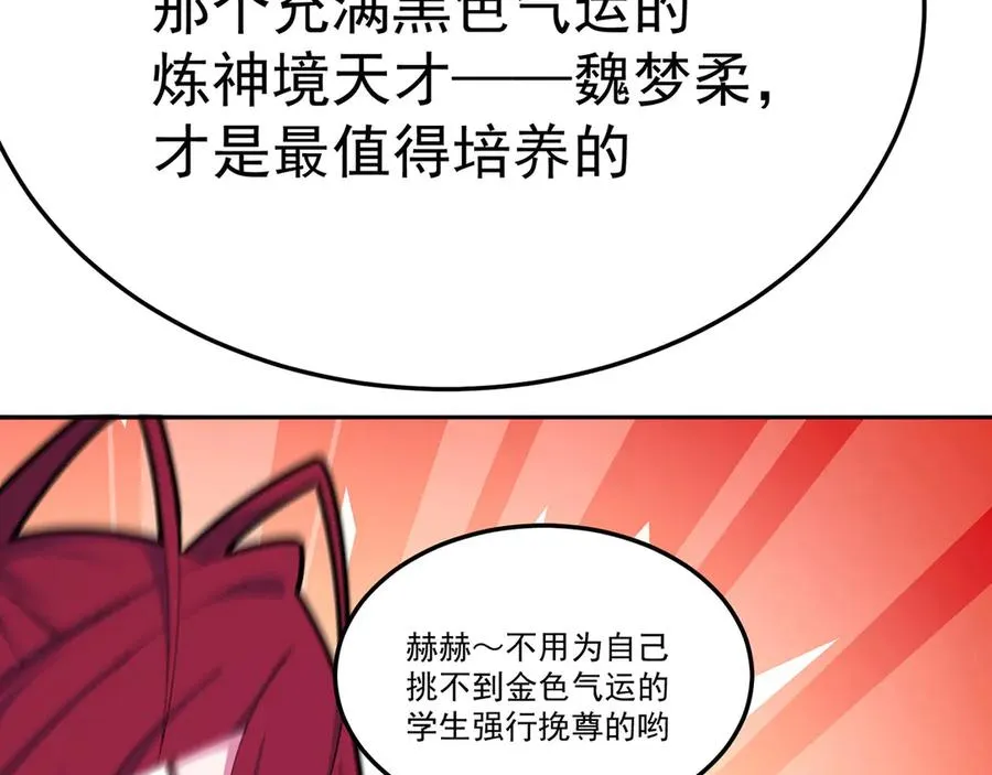41-我要牧知安 第27页