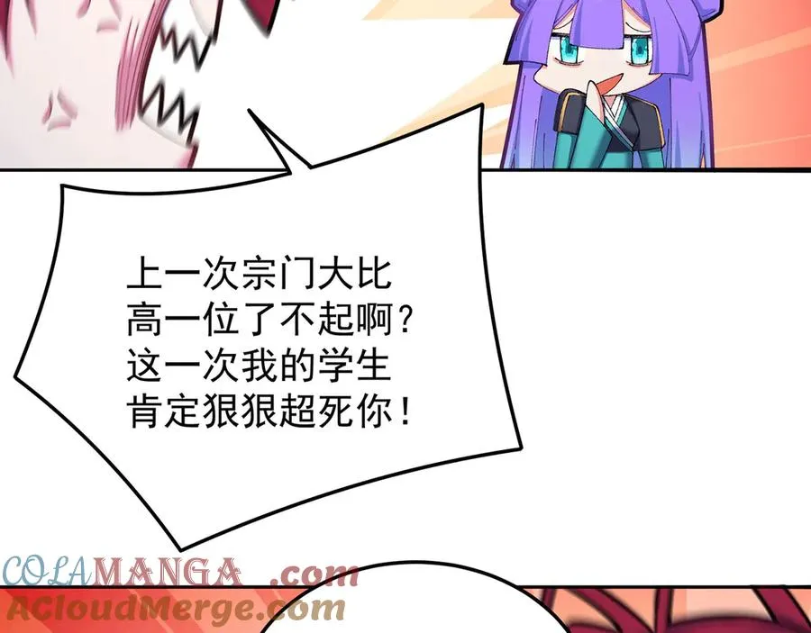 41-我要牧知安 第29页