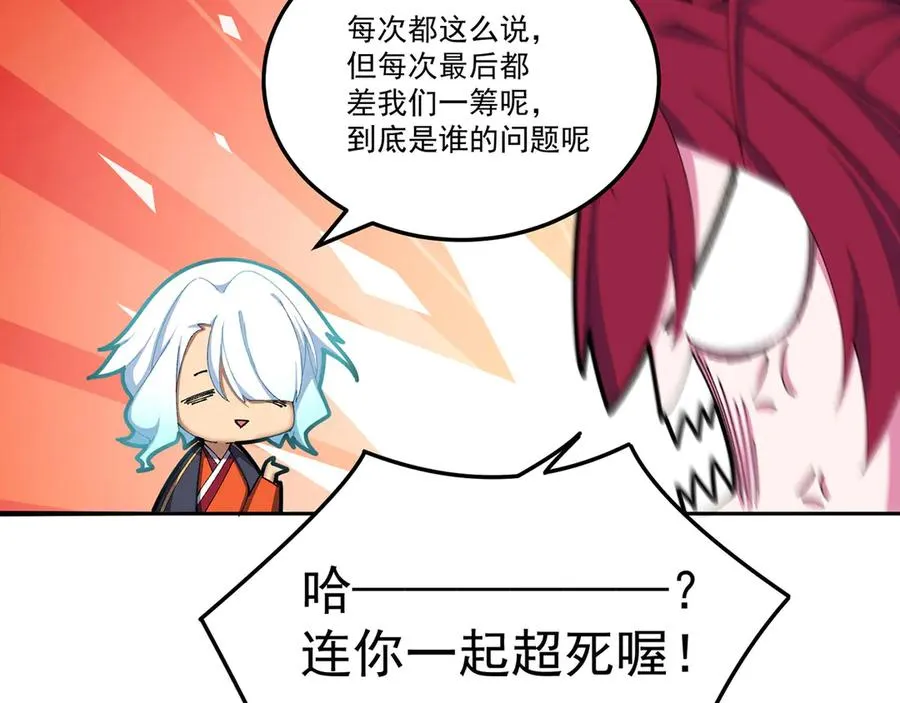 41-我要牧知安 第30页
