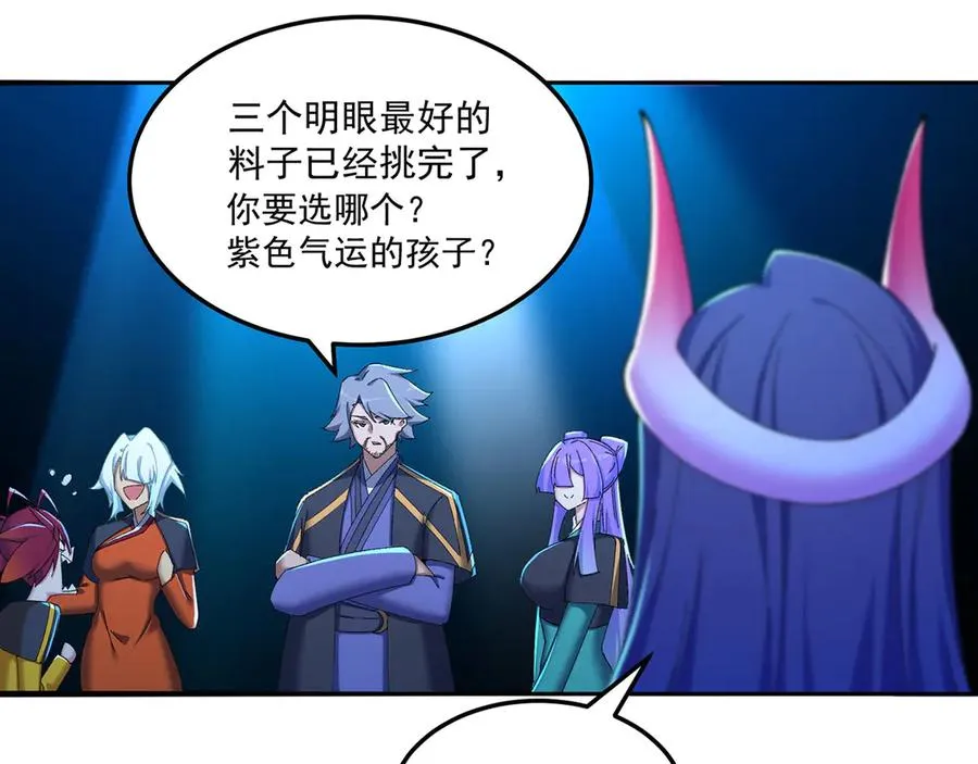 41-我要牧知安 第32页