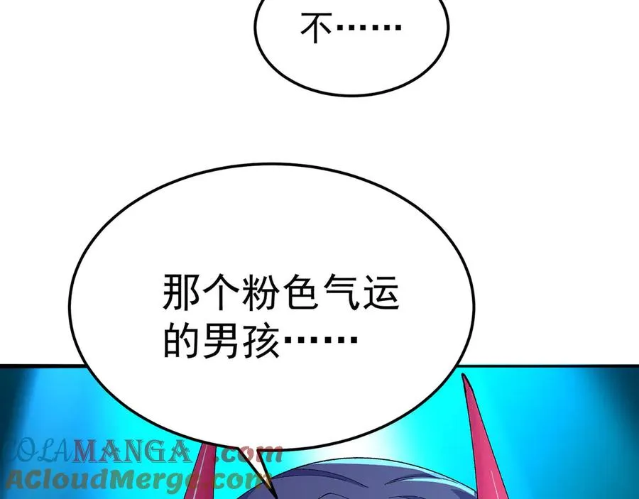 41-我要牧知安 第33页