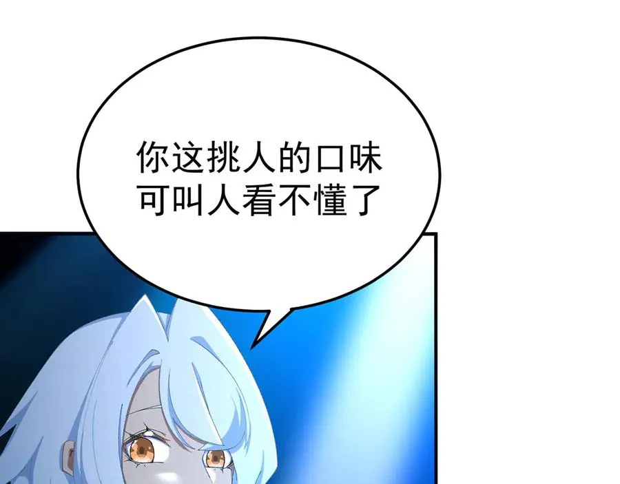 41-我要牧知安 第38页