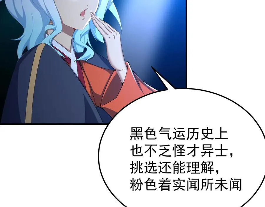 41-我要牧知安 第39页
