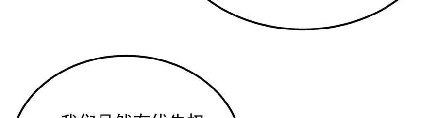 41-我要牧知安 第40页