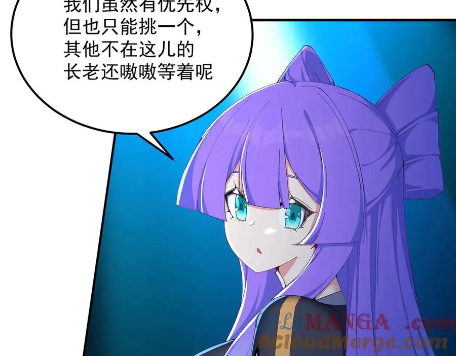 41-我要牧知安 第41页
