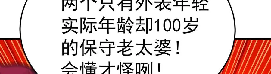 41-我要牧知安 第43页