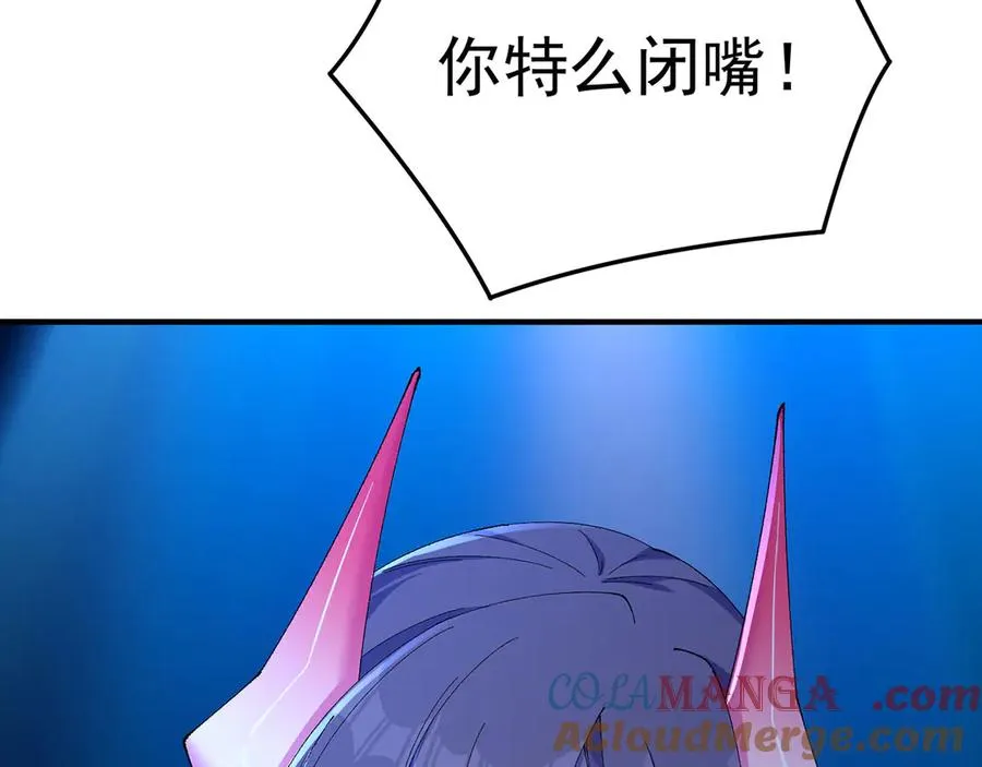 41-我要牧知安 第45页