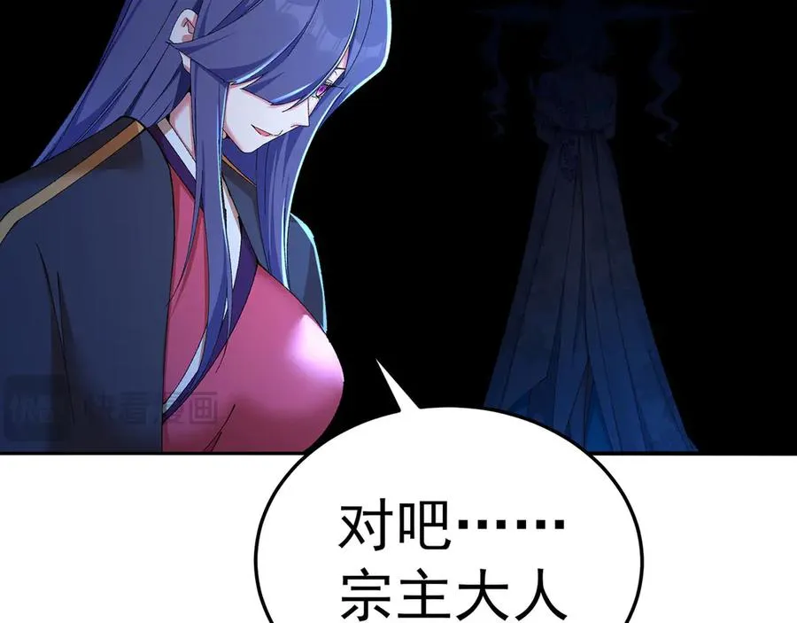 41-我要牧知安 第50页