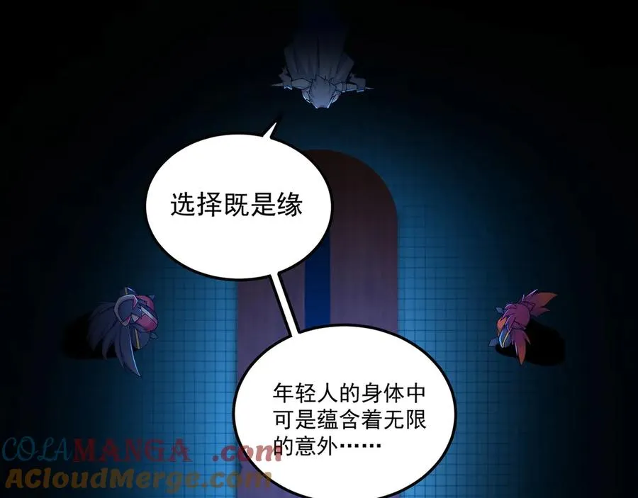 41-我要牧知安 第53页