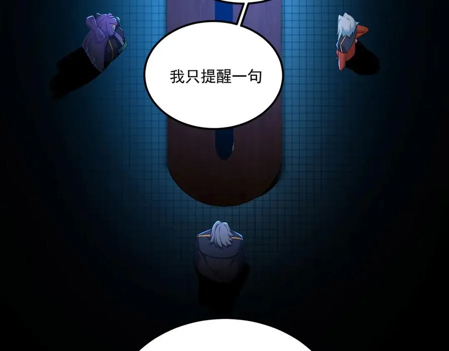 41-我要牧知安 第54页