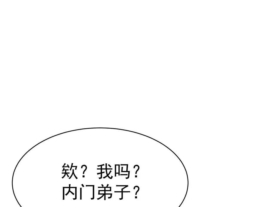 41-我要牧知安 第59页