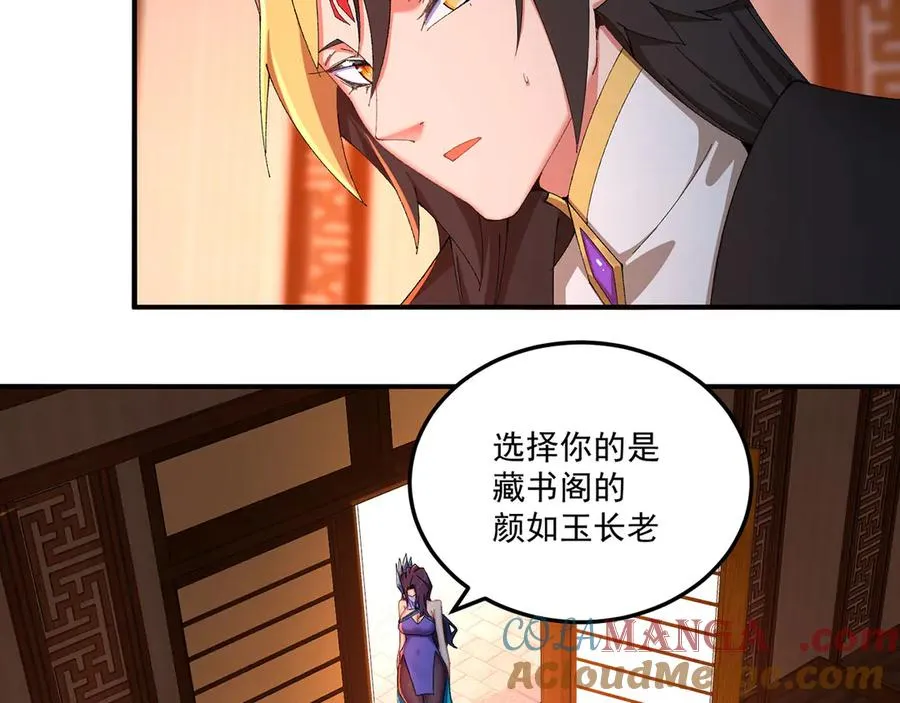 41-我要牧知安 第61页
