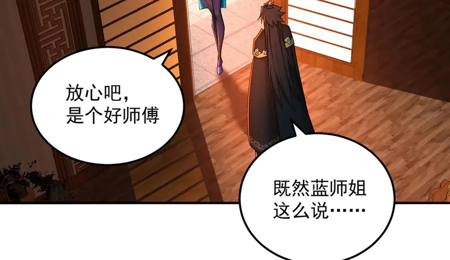41-我要牧知安 第62页