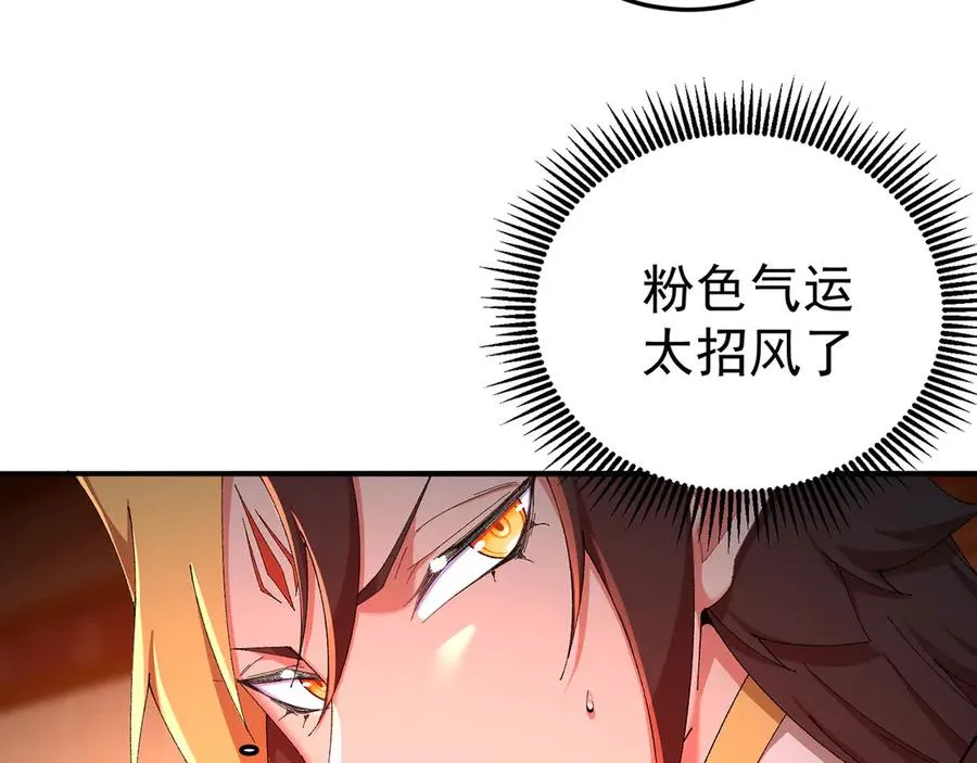 41-我要牧知安 第63页
