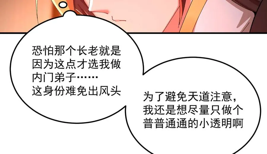 41-我要牧知安 第64页