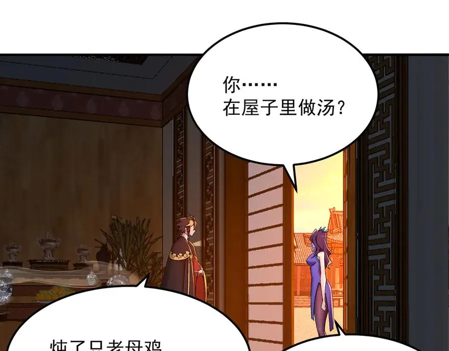 41-我要牧知安 第68页