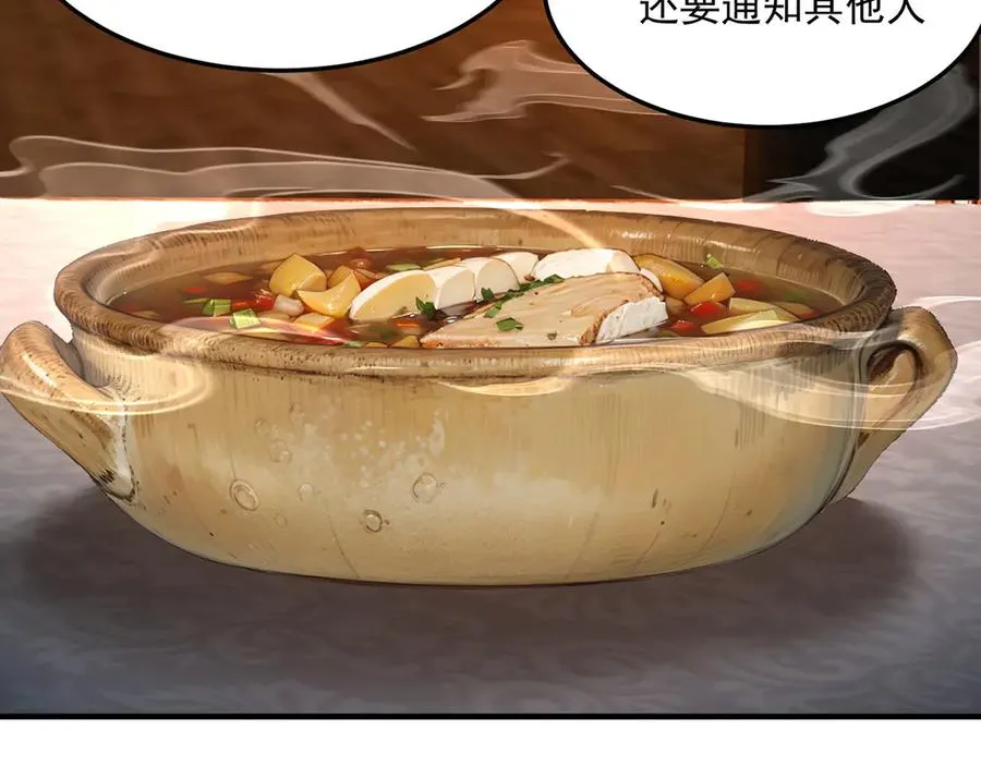 41-我要牧知安 第70页