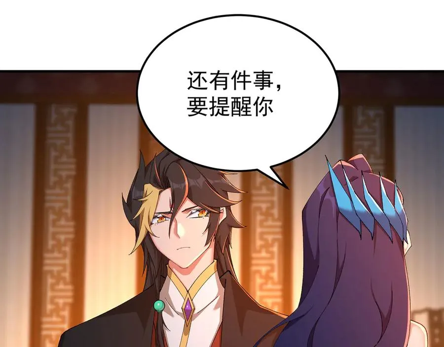 41-我要牧知安 第71页