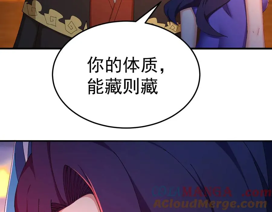 41-我要牧知安 第73页
