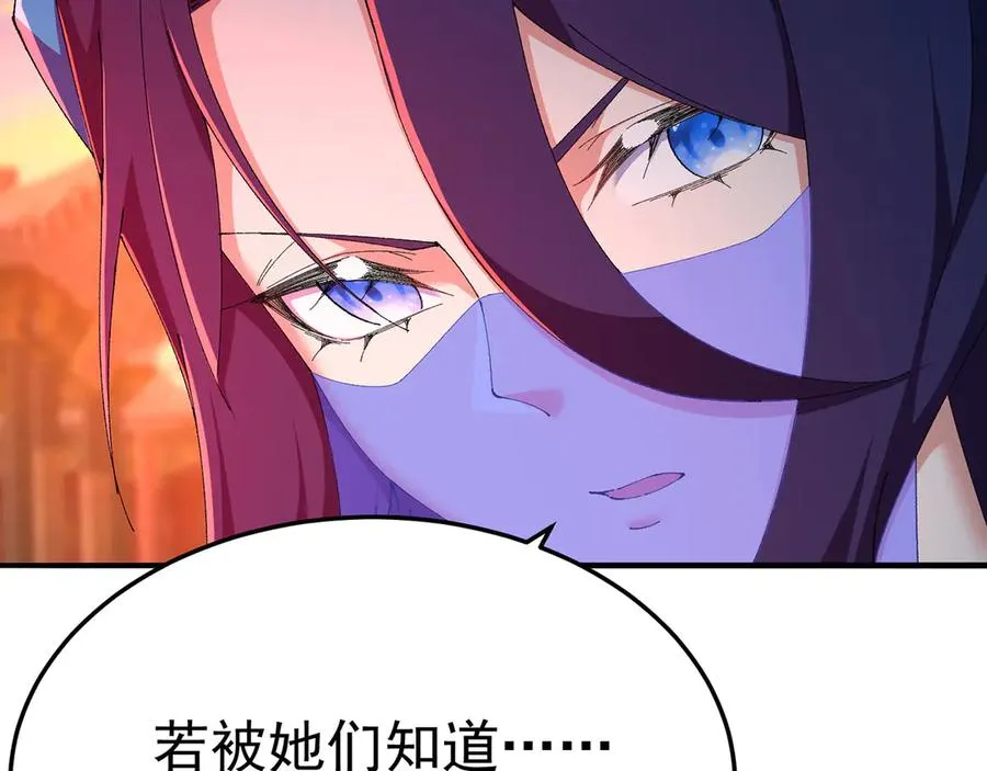 41-我要牧知安 第74页