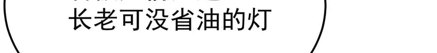 41-我要牧知安 第75页