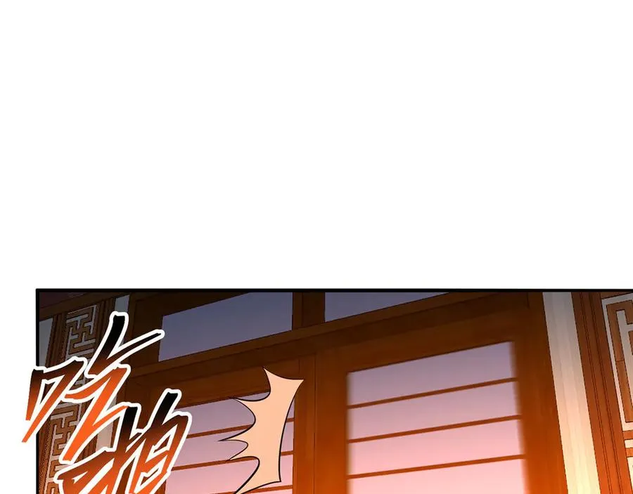 41-我要牧知安 第79页