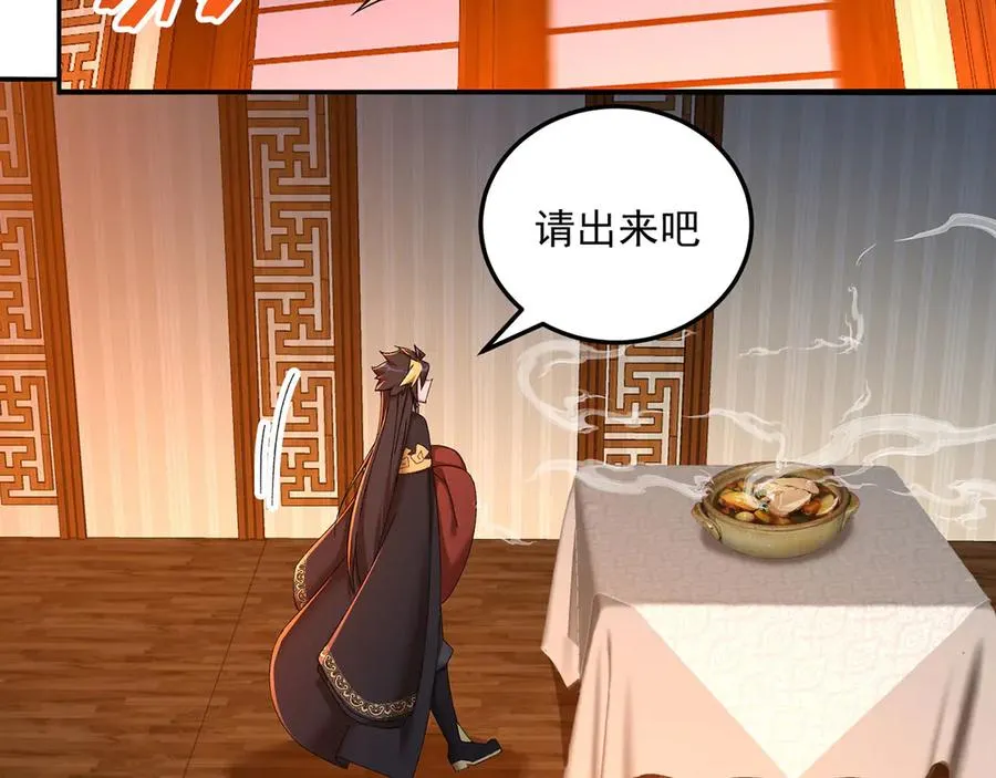 41-我要牧知安 第80页