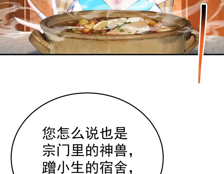 41-我要牧知安 第83页